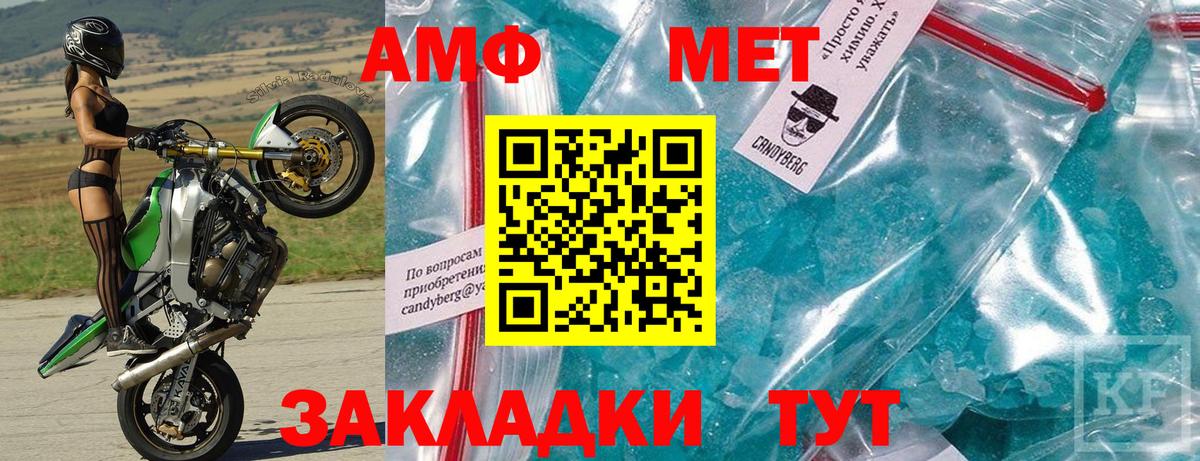АМФЕТАМИН Premium  Вход с VPN  АМФЕТАМИН  Мыски 