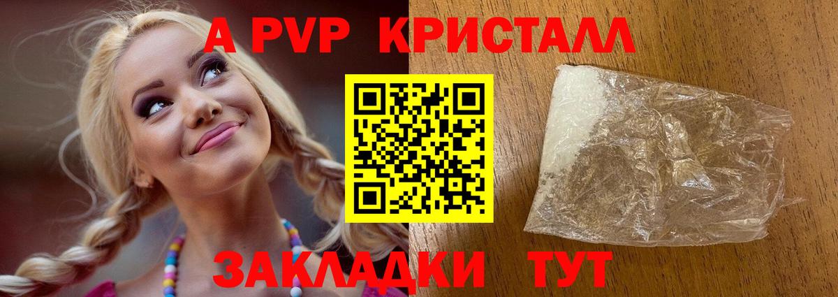 APVP  Вход с VPN  Alpha-PVP СК  Мыски  A PVP СК КРИС 