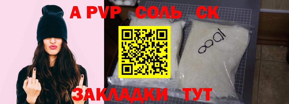 A-PVP СК Мыски