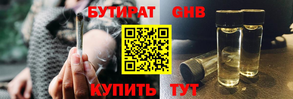 Бутират оксана Мыски