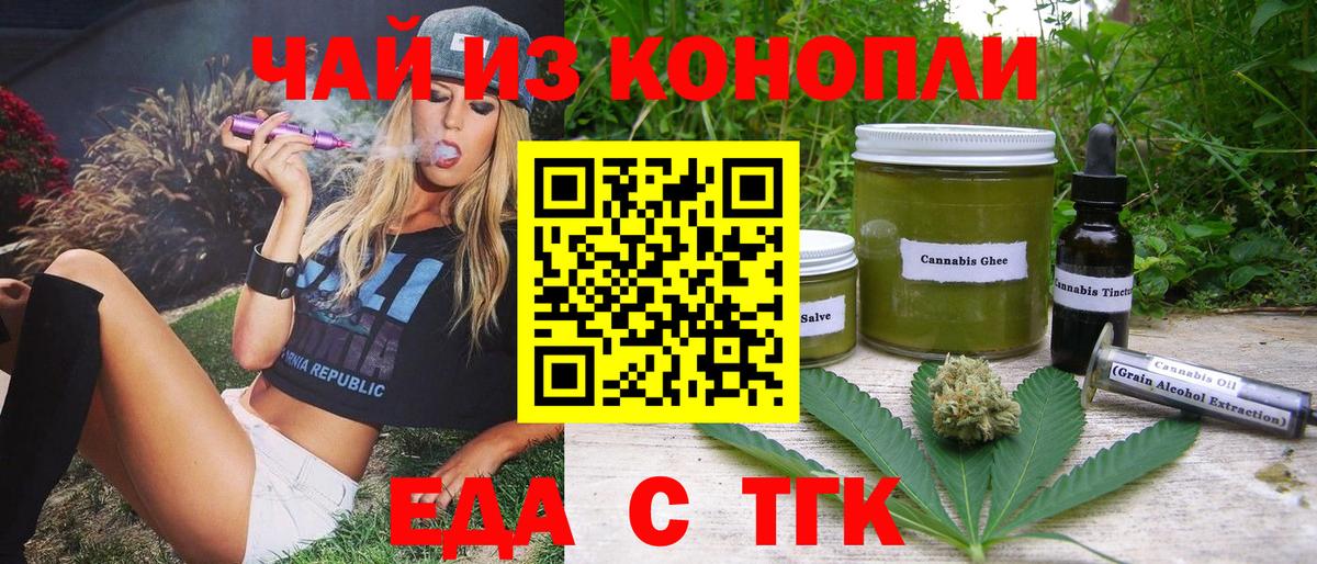 Печенье с ТГК конопля Мыски