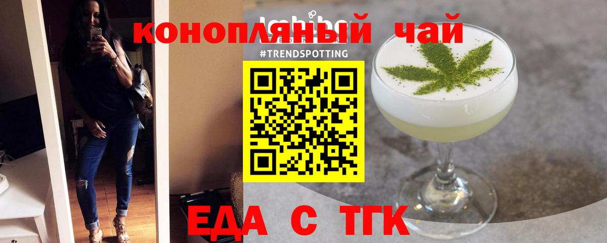 Cannafood конопля  Вход с VPN  Мыски 