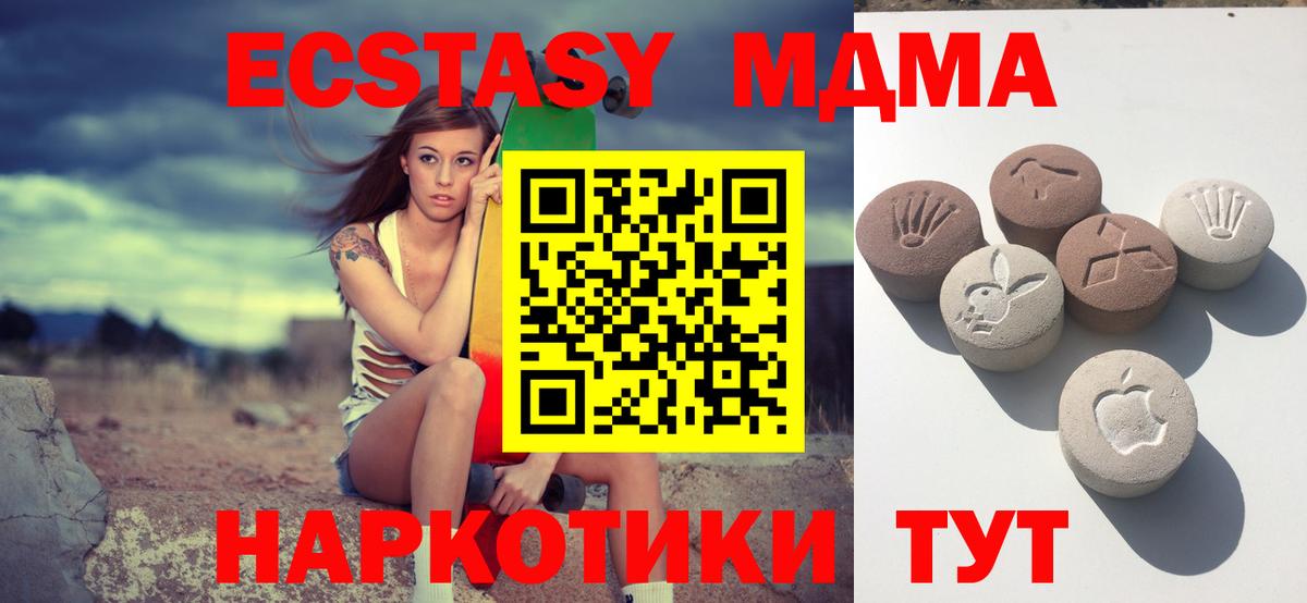 Экстази mix  Вход с VPN  Мыски  Ecstasy Дубай 