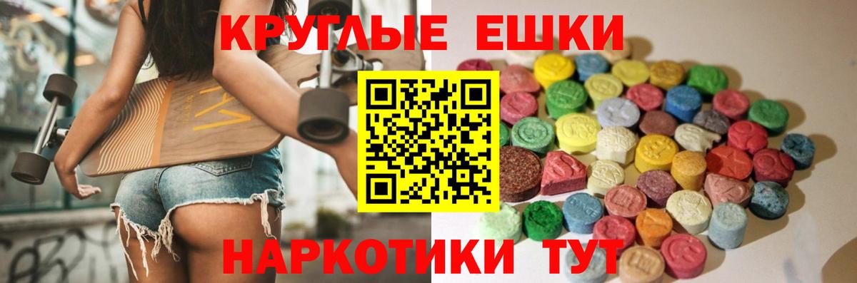ЭКСТАЗИ ешки Мыски