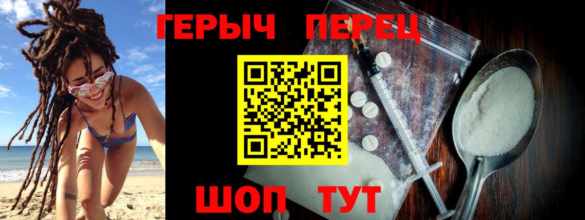 Героин гречка Мыски