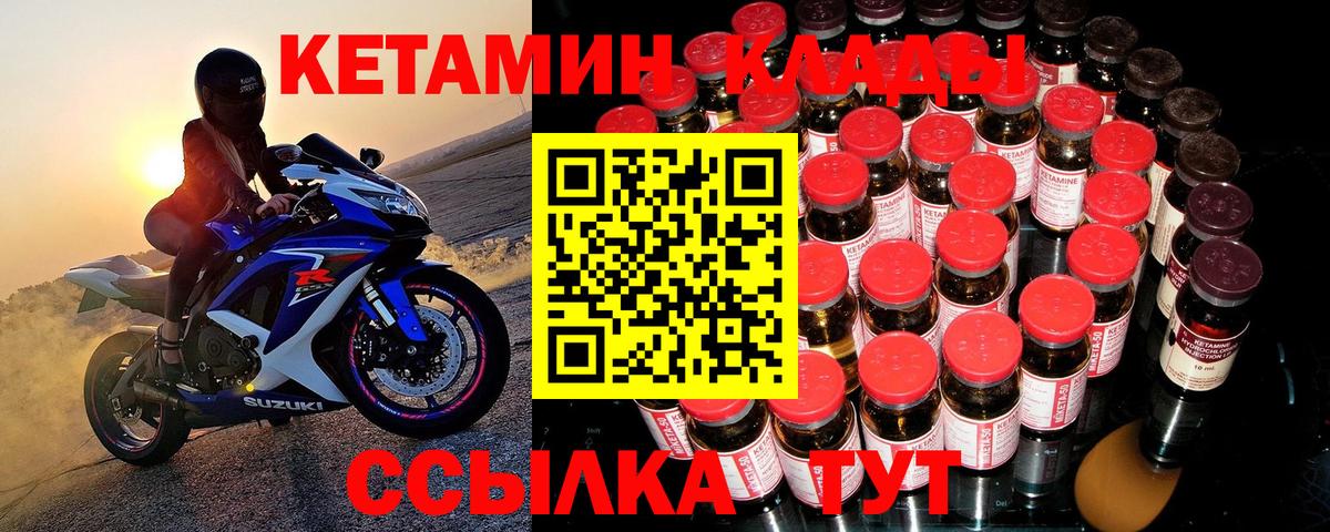 Кетамин ketamine  Кетамин ketamine  Мыски  Вход с VPN 
