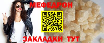 мефедрон Бугуруслан