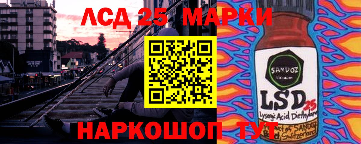 LSD-25 экстази кислота Мыски