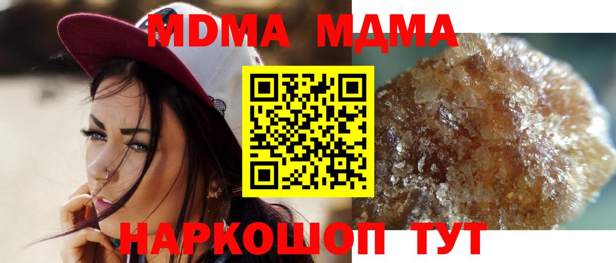 MDMA Molly  MDMA  Вход с VPN  Мыски  МДМА VHQ 