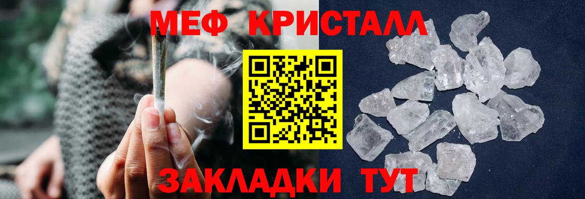 МЕФ VHQ  МЯУ-МЯУ mephedrone  Вход с VPN  Меф  Мыски 