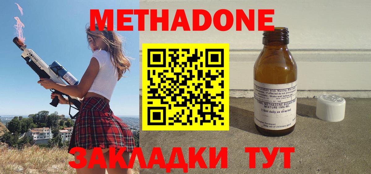 МЕТАДОН methadone  Вход с VPN  Мыски  OMG ссылка  Метадон белоснежный 