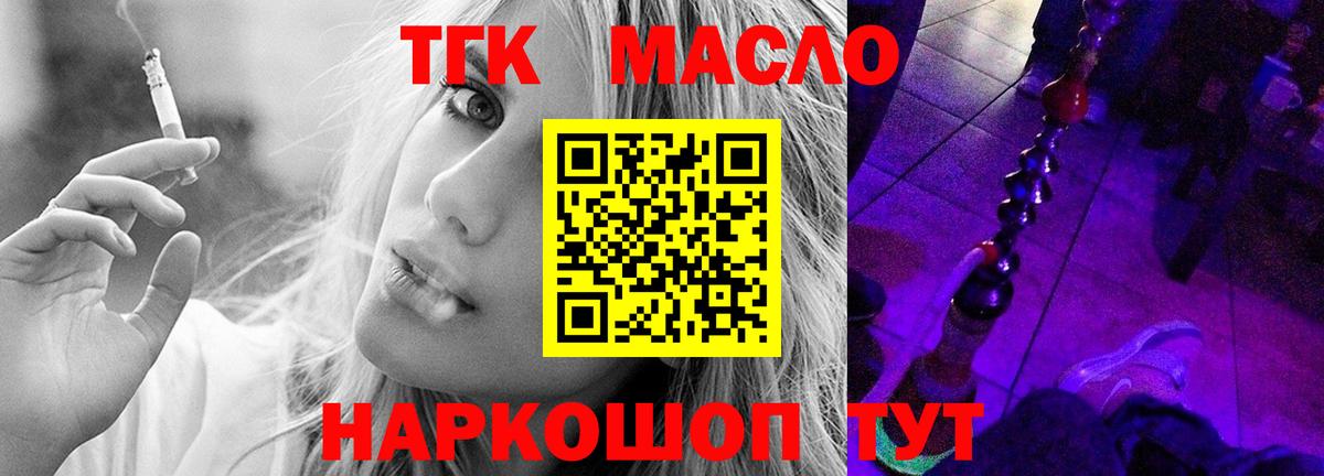 Мыски  Дистиллят ТГК вейп с тгк  OMG рабочий сайт  Вход с VPN 